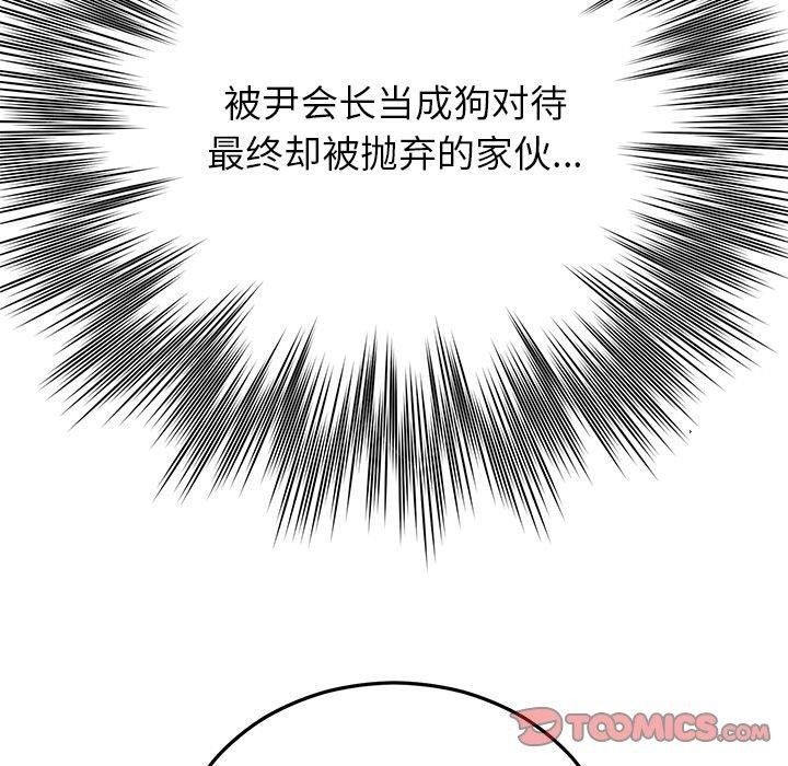 [韩国漫画] 婚姻束缚 剧情,熟女人妻#[186P]-116