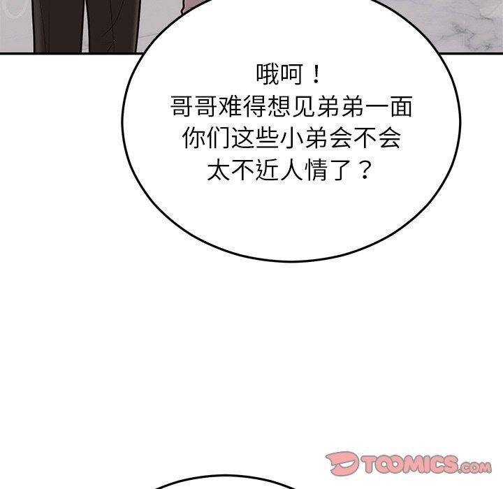 [韩国漫画] 婚姻束缚 剧情,熟女人妻#[186P]-44
