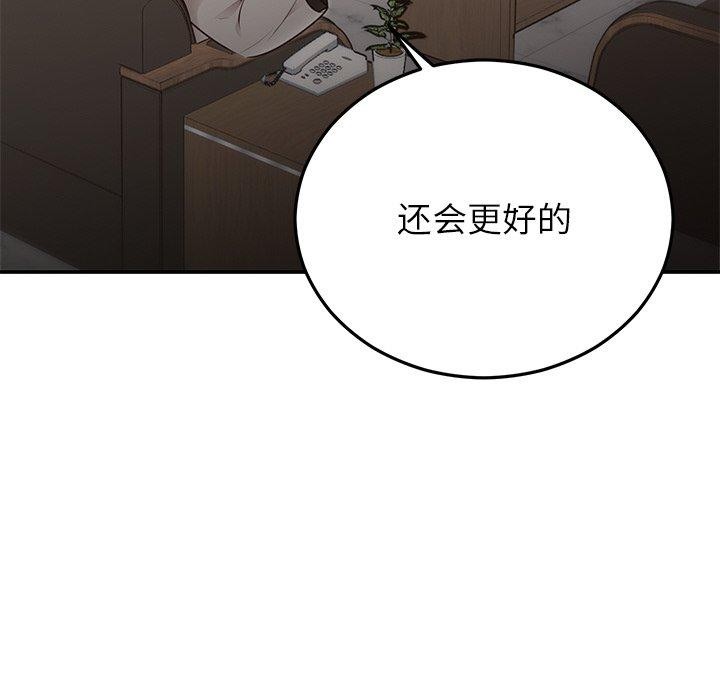 [韩国漫画] 婚姻束缚 剧情,熟女人妻#[186P]-54