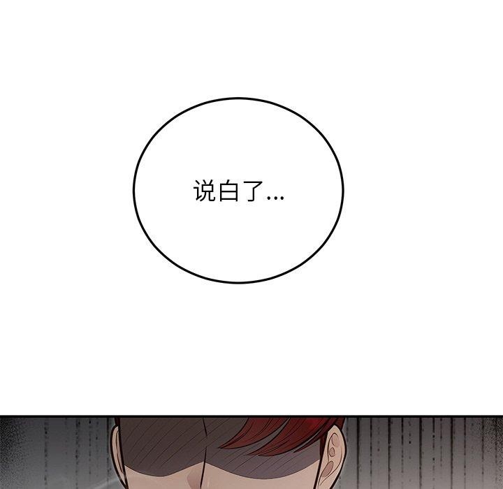 [韩国漫画] 婚姻束缚 剧情,熟女人妻#[186P]-99