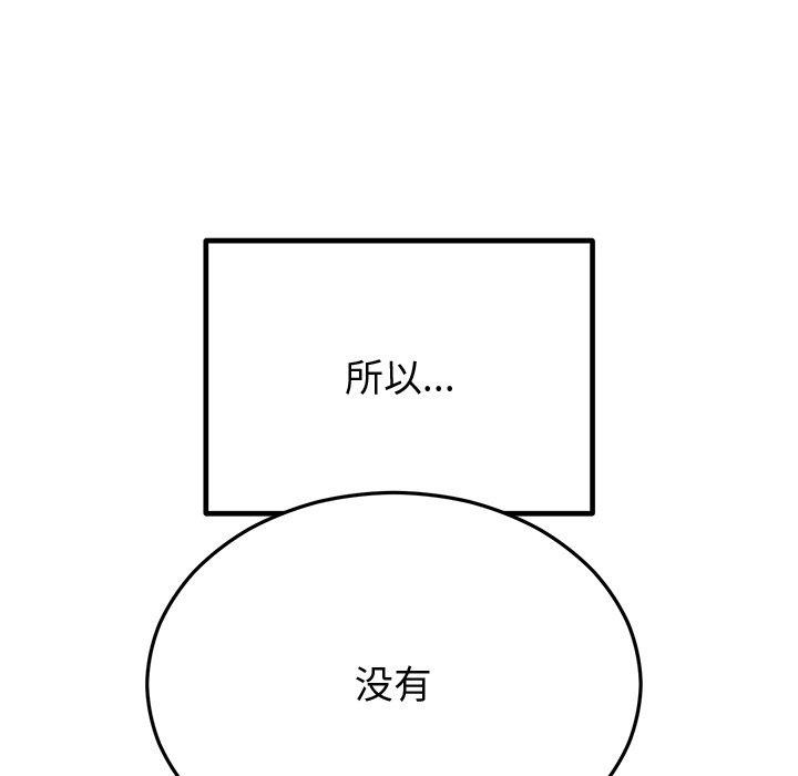 [韩国漫画] 婚姻束缚 剧情,熟女人妻#[189P]-102