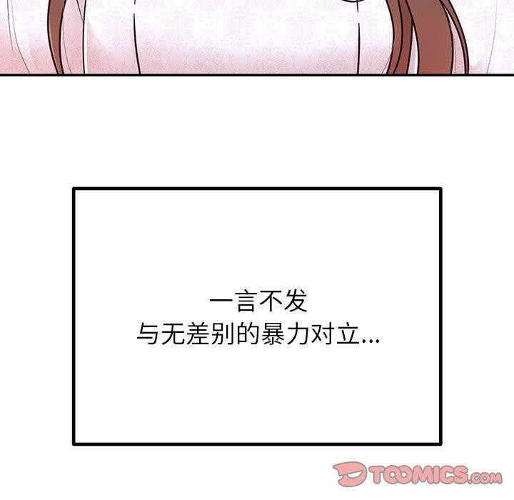 [韩国漫画] 婚姻束缚 剧情,熟女人妻#[189P]-12
