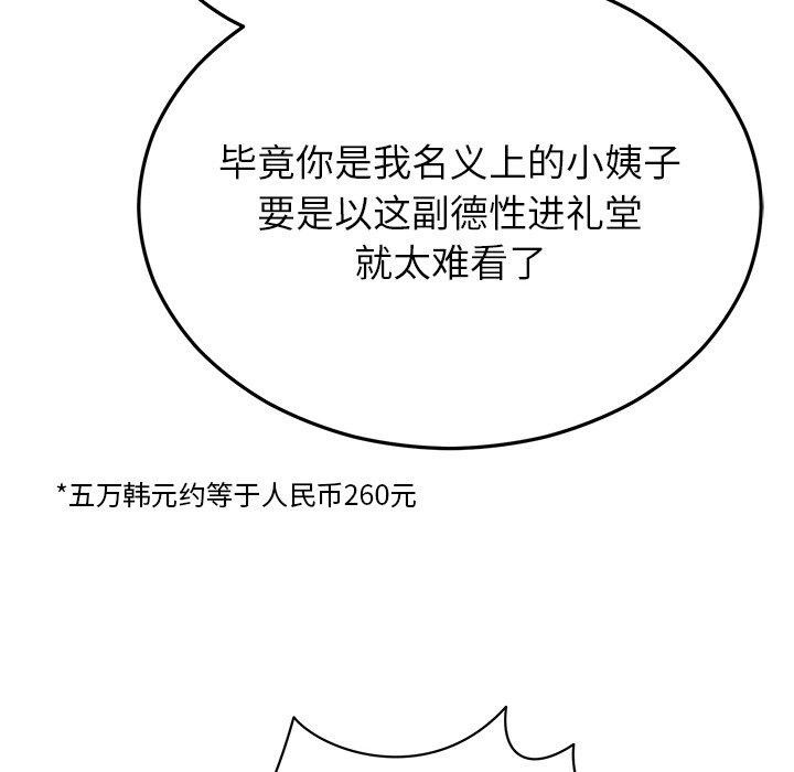 [韩国漫画] 婚姻束缚 剧情,熟女人妻#[189P]-127