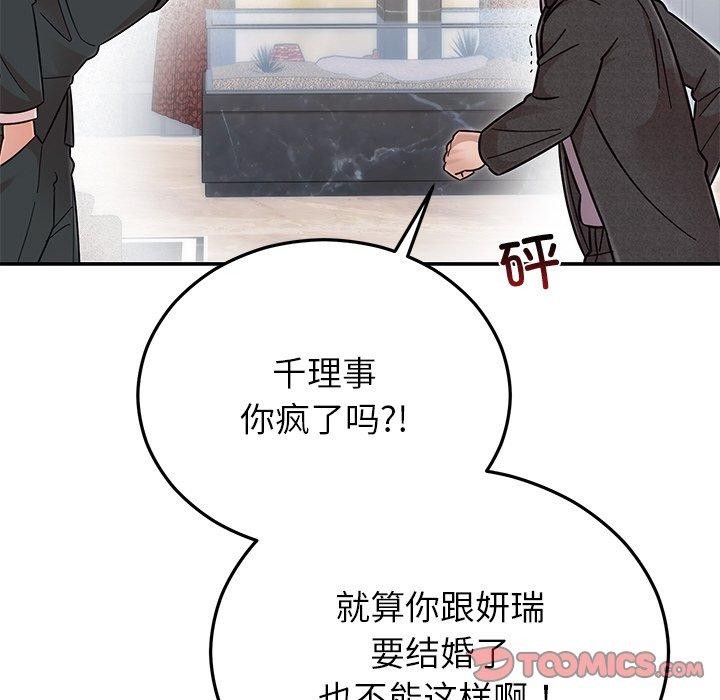 [韩国漫画] 婚姻束缚 剧情,熟女人妻#[189P]-132
