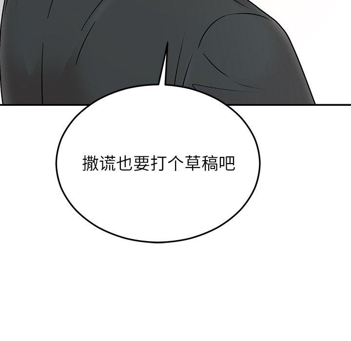 [韩国漫画] 婚姻束缚 剧情,熟女人妻#[189P]-143