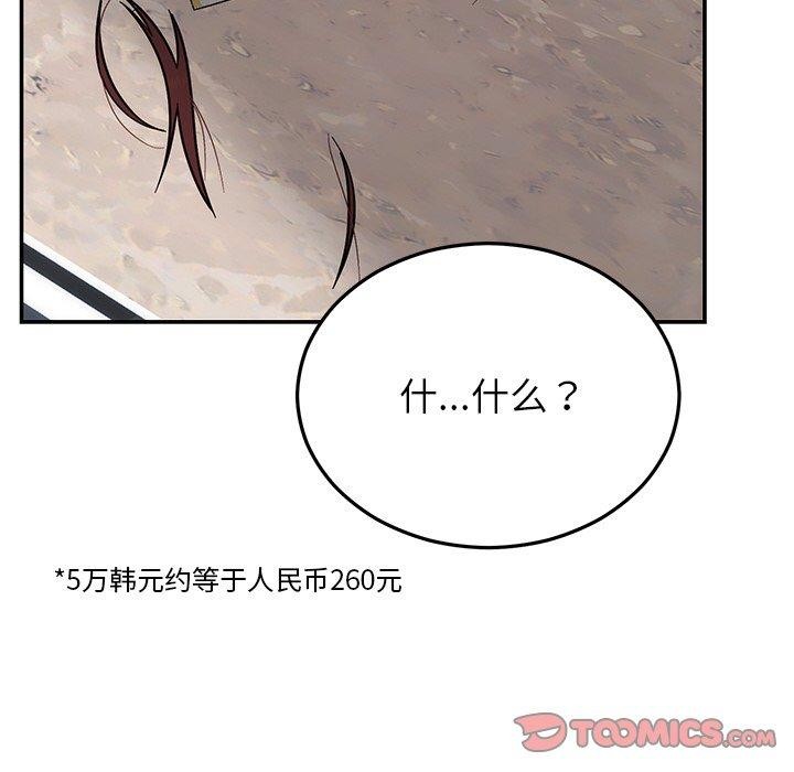 [韩国漫画] 婚姻束缚 剧情,熟女人妻#[189P]-148