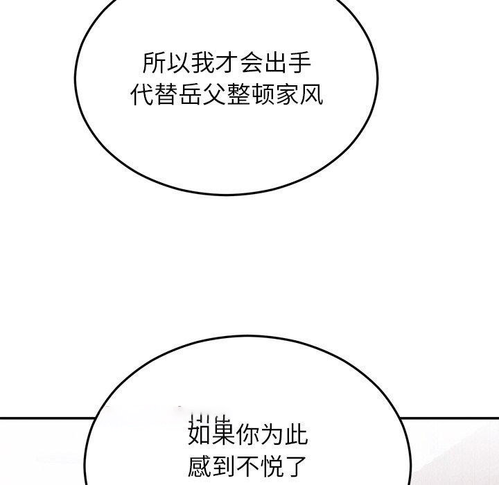 [韩国漫画] 婚姻束缚 剧情,熟女人妻#[189P]-154