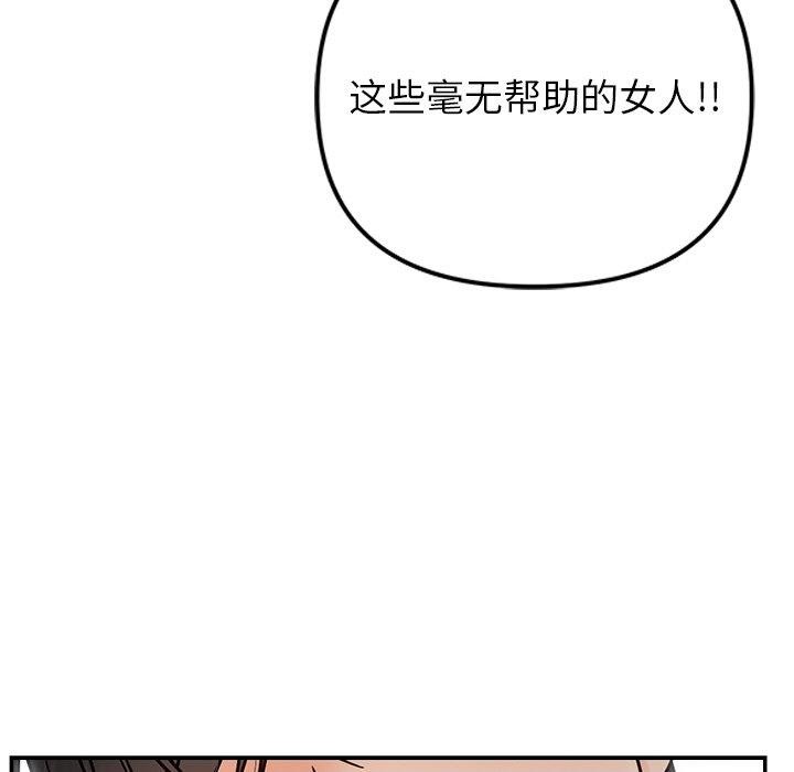 [韩国漫画] 婚姻束缚 剧情,熟女人妻#[189P]-159