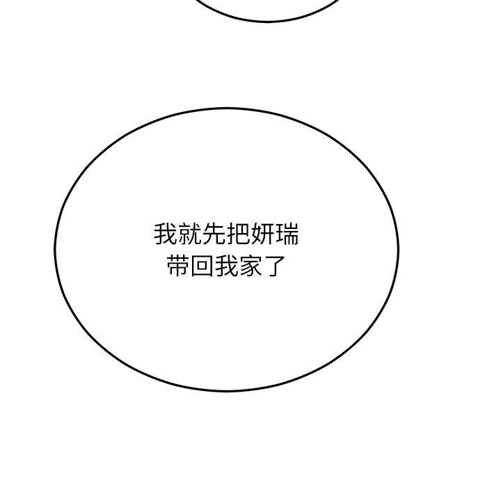 [韩国漫画] 婚姻束缚 剧情,熟女人妻#[189P]-161