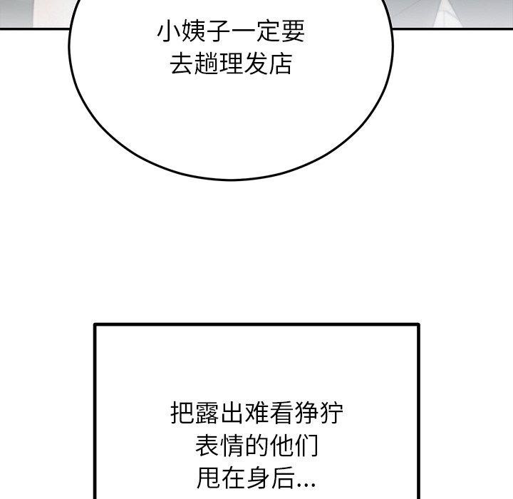 [韩国漫画] 婚姻束缚 剧情,熟女人妻#[189P]-173
