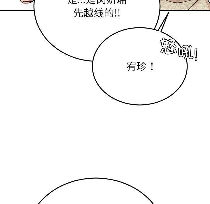 [韩国漫画] 婚姻束缚 剧情,熟女人妻#[189P]-62