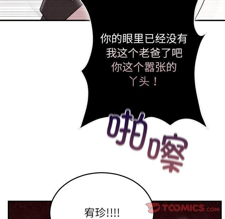 [韩国漫画] 婚姻束缚 剧情,熟女人妻#[151P]-120