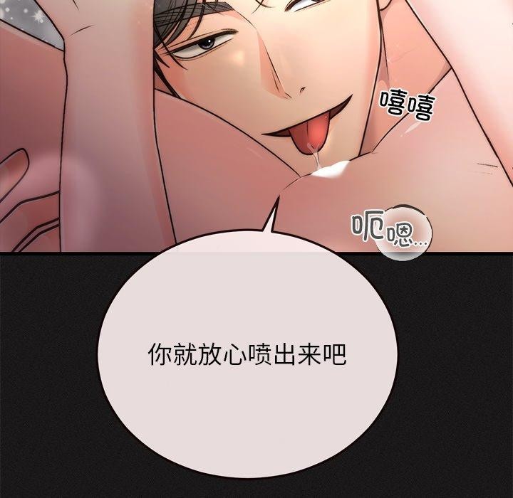 [韩国漫画] 婚姻束缚 剧情,熟女人妻#[151P]-36