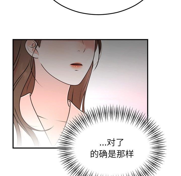 [韩国漫画] 婚姻束缚 剧情,熟女人妻#[151P]-83