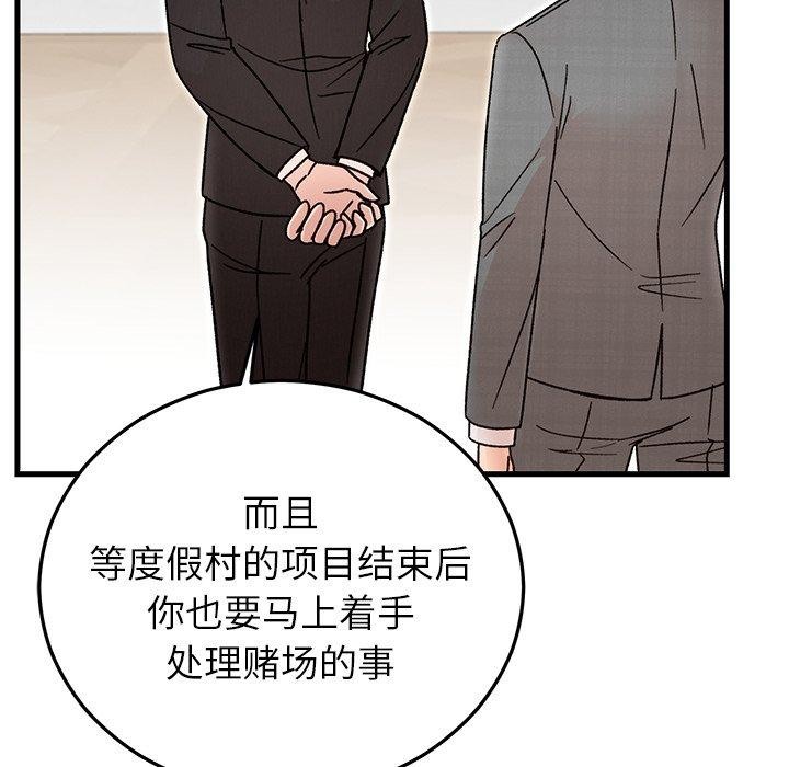 [韩国漫画] 婚姻束缚 剧情,熟女人妻#[160P]-106