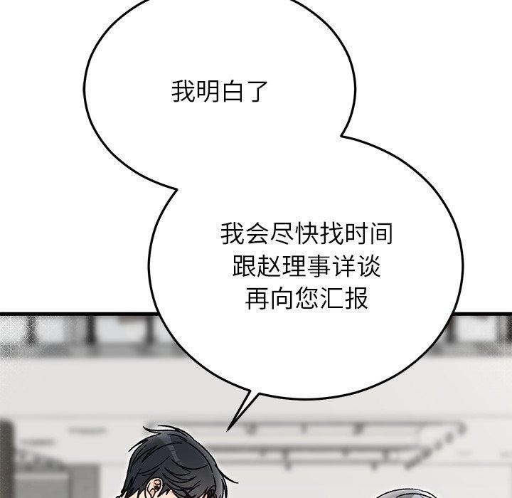 [韩国漫画] 婚姻束缚 剧情,熟女人妻#[160P]-115