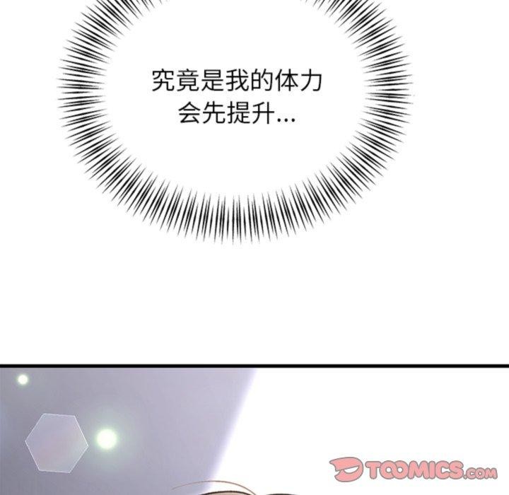 [韩国漫画] 婚姻束缚 剧情,熟女人妻#[160P]-156
