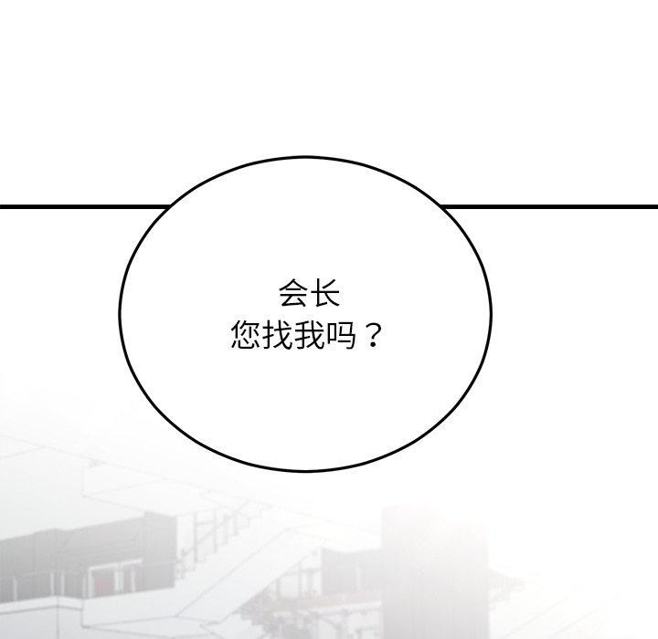 [韩国漫画] 婚姻束缚 剧情,熟女人妻#[160P]-23