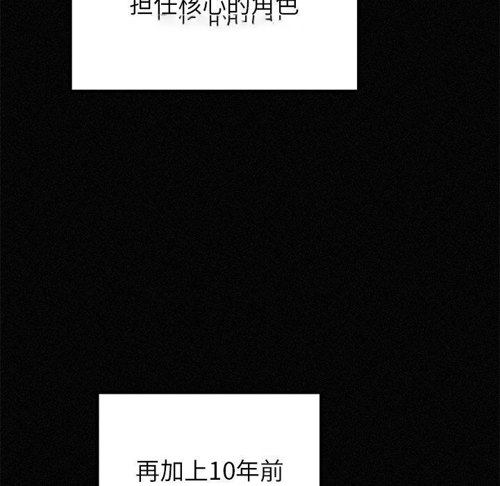 [韩国漫画] 婚姻束缚 剧情,熟女人妻#[160P]-56