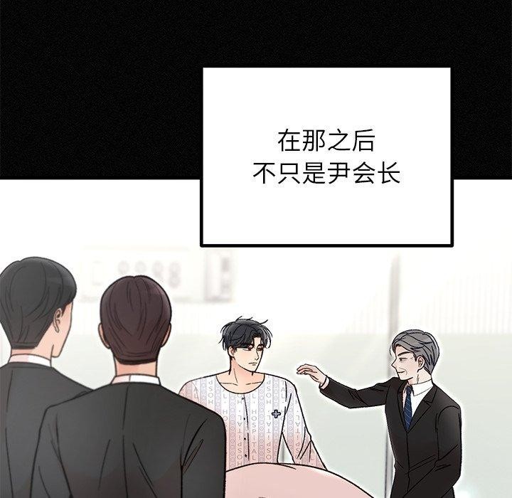 [韩国漫画] 婚姻束缚 剧情,熟女人妻#[160P]-59