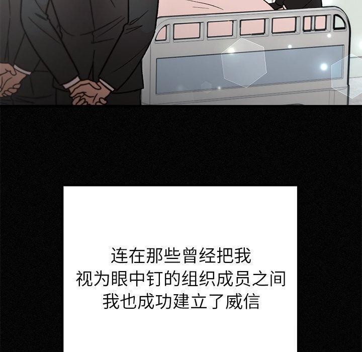 [韩国漫画] 婚姻束缚 剧情,熟女人妻#[160P]-60
