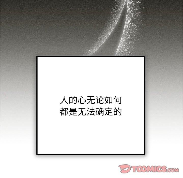 [韩国漫画] 婚姻束缚 剧情,熟女人妻#[160P]-66