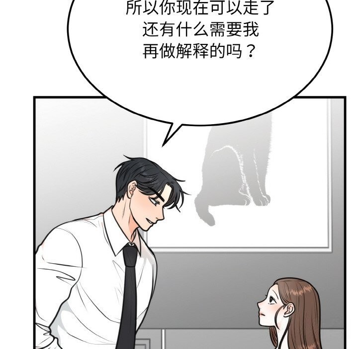 [韩国漫画] 婚姻束缚 剧情,熟女人妻#[137P]-110