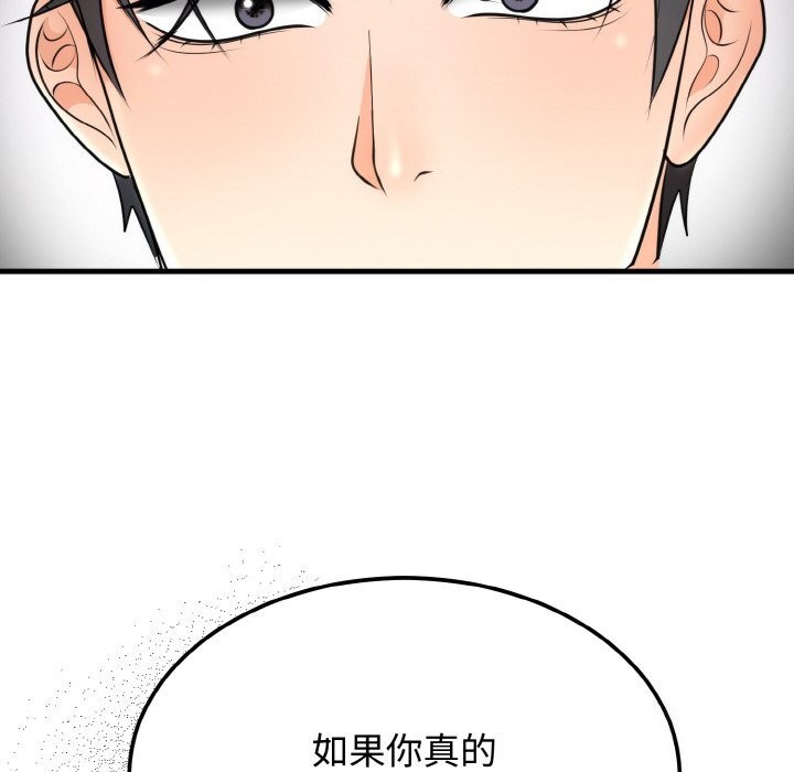 [韩国漫画] 婚姻束缚 剧情,熟女人妻#[137P]-124