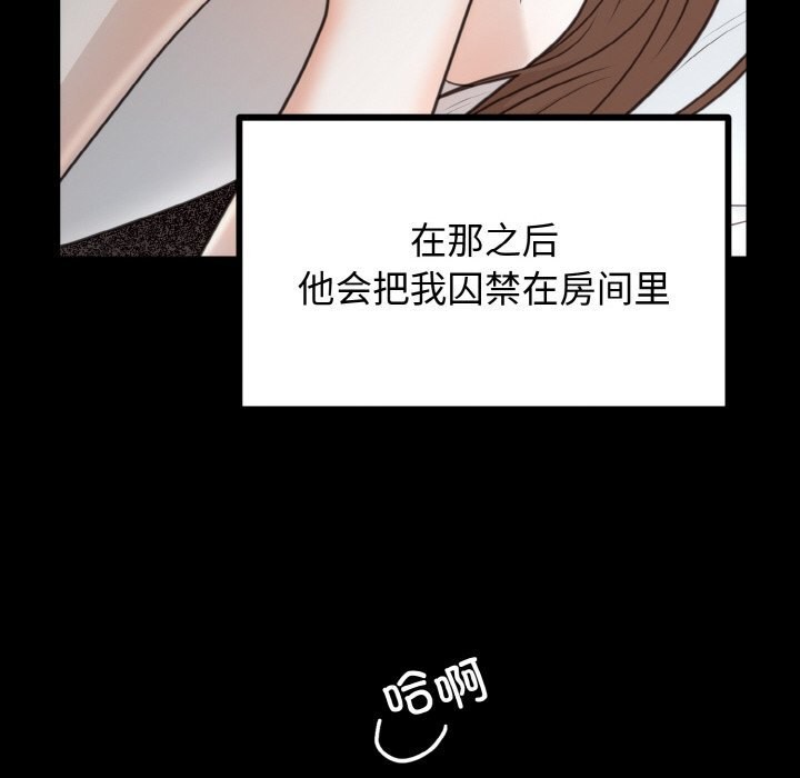 [韩国漫画] 婚姻束缚 剧情,熟女人妻#[137P]-41