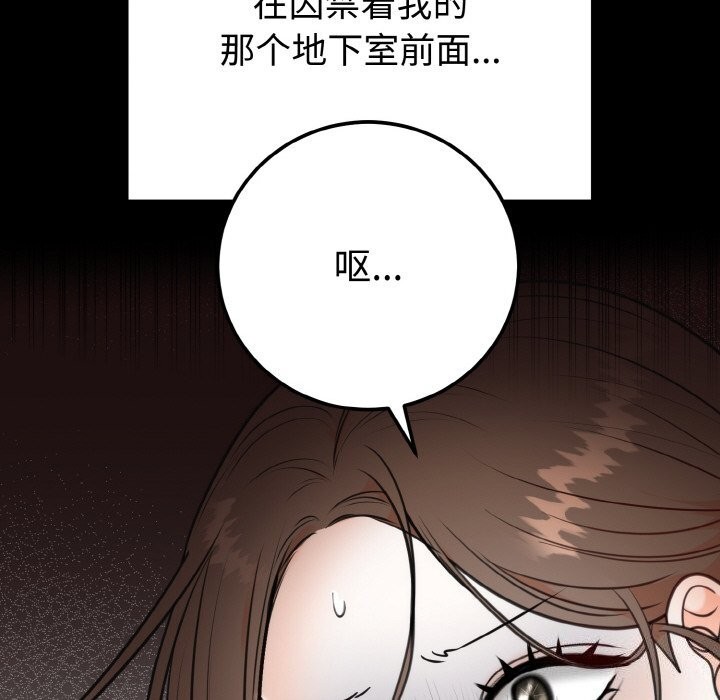 [韩国漫画] 婚姻束缚 剧情,熟女人妻#[137P]-46