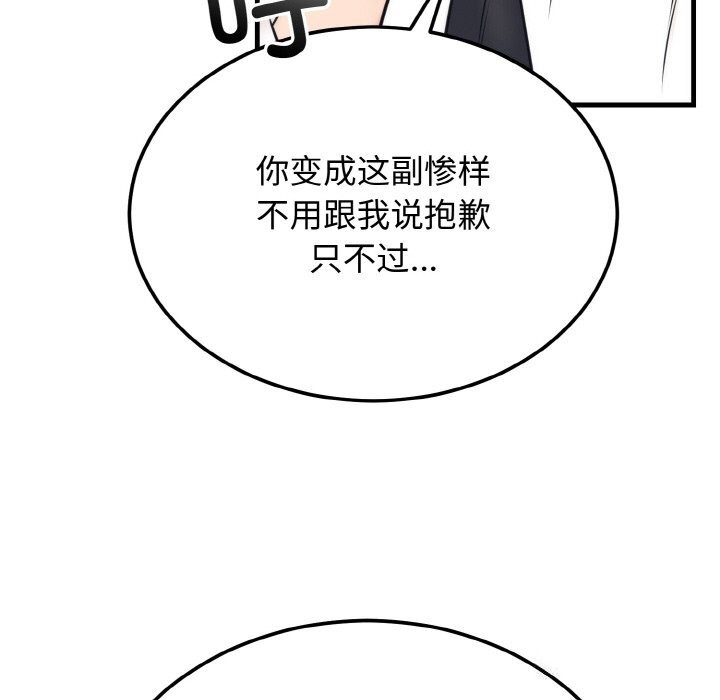 [韩国漫画] 婚姻束缚 剧情,熟女人妻#[137P]-54