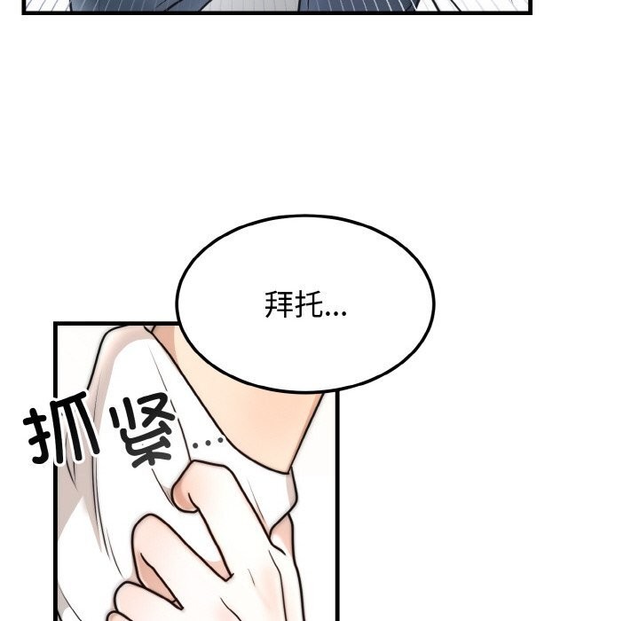 [韩国漫画] 婚姻束缚 剧情,熟女人妻#[137P]-65