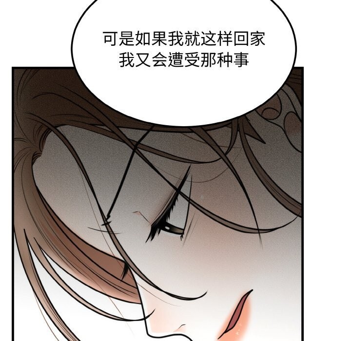 [韩国漫画] 婚姻束缚 剧情,熟女人妻#[137P]-79