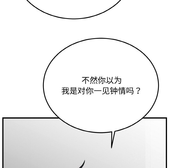 [韩国漫画] 婚姻束缚 剧情,熟女人妻#[137P]-95
