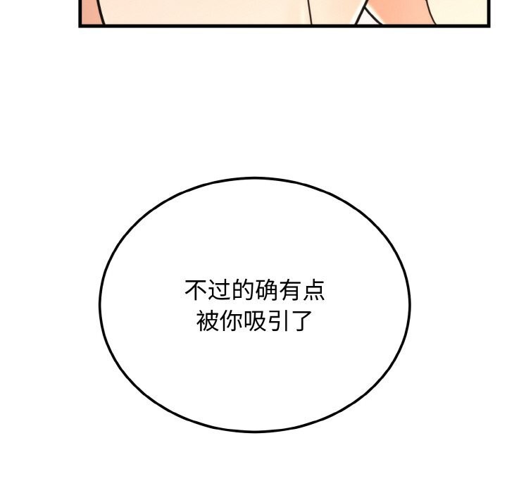 [韩国漫画] 婚姻束缚 剧情,熟女人妻#[137P]-98