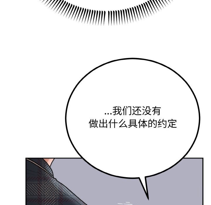 [韩国漫画] 婚姻束缚 剧情,熟女人妻#[136P]-102