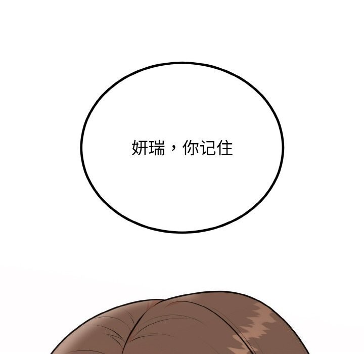 [韩国漫画] 婚姻束缚 剧情,熟女人妻#[136P]-120