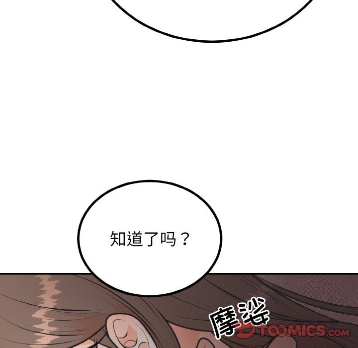 [韩国漫画] 婚姻束缚 剧情,熟女人妻#[136P]-123