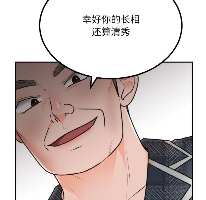 [韩国漫画] 婚姻束缚 剧情,熟女人妻#[136P]-125