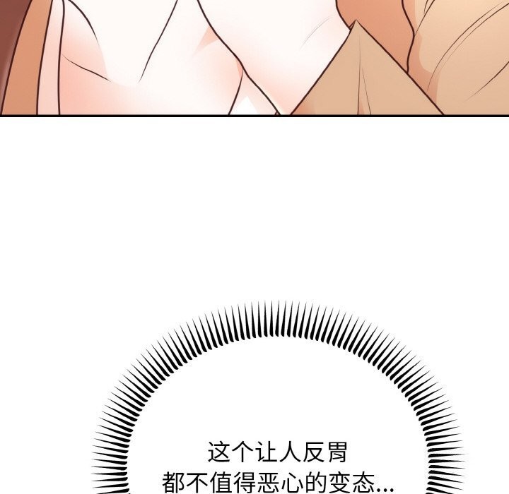[韩国漫画] 婚姻束缚 剧情,熟女人妻#[136P]-132