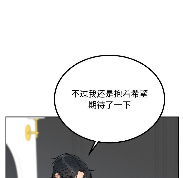 [韩国漫画] 婚姻束缚 剧情,熟女人妻#[136P]-39