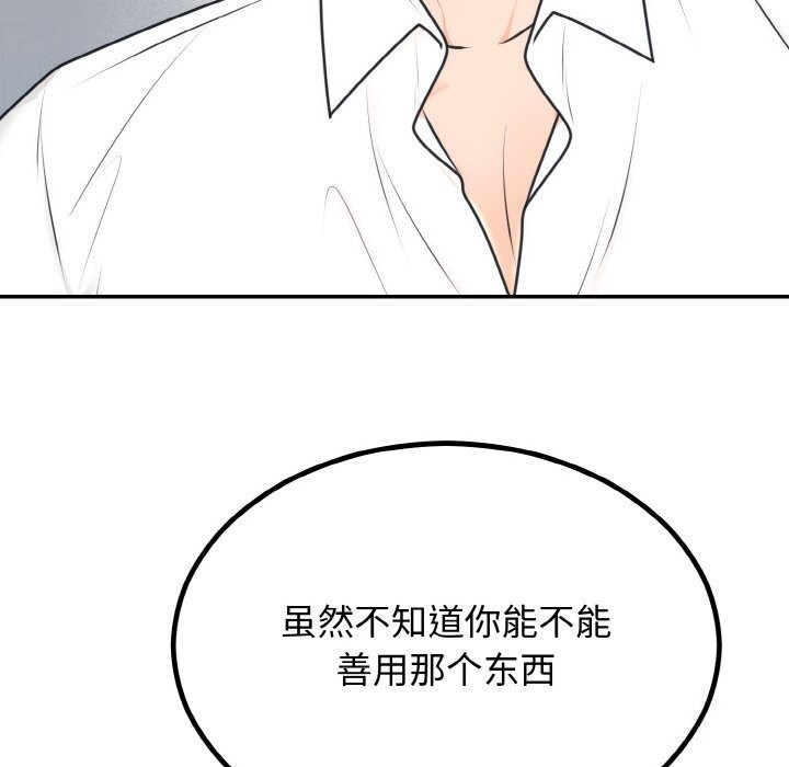 [韩国漫画] 婚姻束缚 剧情,熟女人妻#[136P]-45