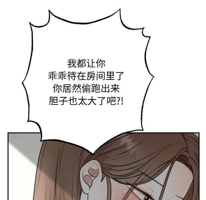 [韩国漫画] 婚姻束缚 剧情,熟女人妻#[136P]-60