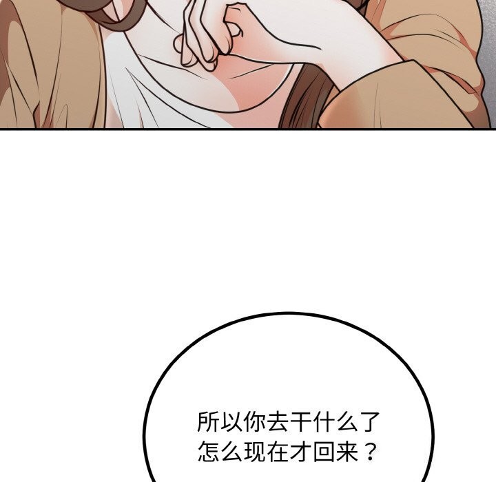 [韩国漫画] 婚姻束缚 剧情,熟女人妻#[136P]-66