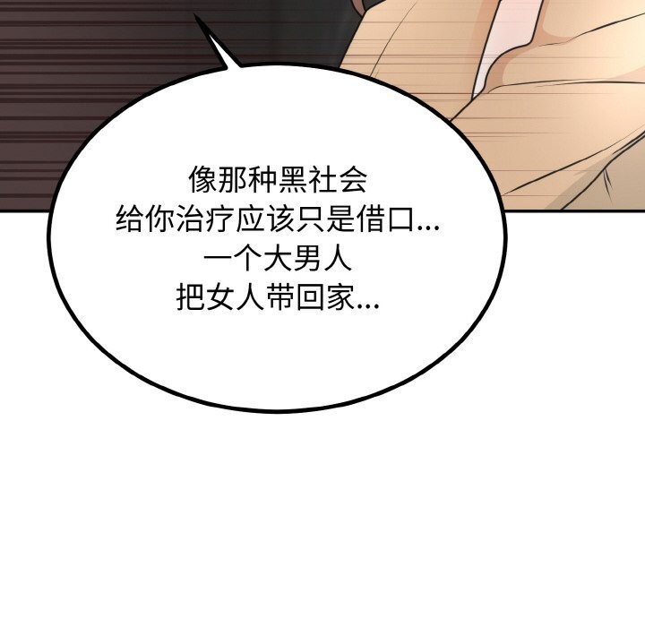 [韩国漫画] 婚姻束缚 剧情,熟女人妻#[136P]-72