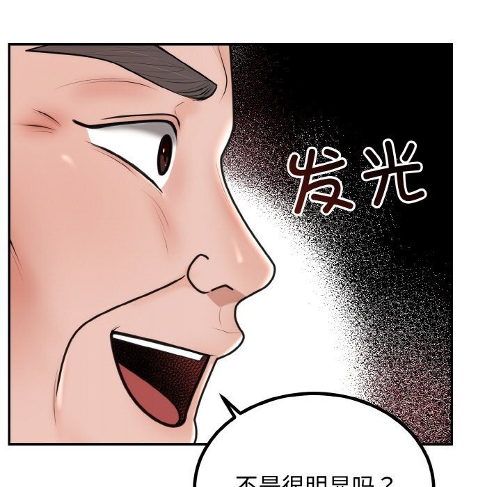 [韩国漫画] 婚姻束缚 剧情,熟女人妻#[136P]-73