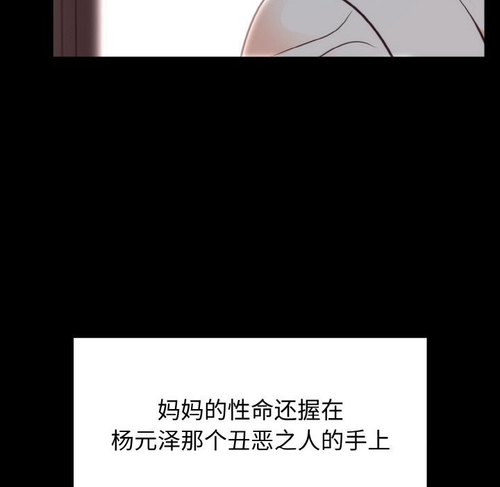 [韩国漫画] 婚姻束缚 剧情,熟女人妻#[176P]-100
