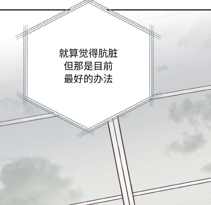 [韩国漫画] 婚姻束缚 剧情,熟女人妻#[176P]-127