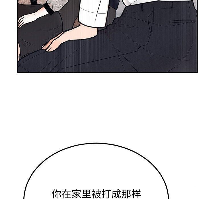 [韩国漫画] 婚姻束缚 剧情,熟女人妻#[162P]-100