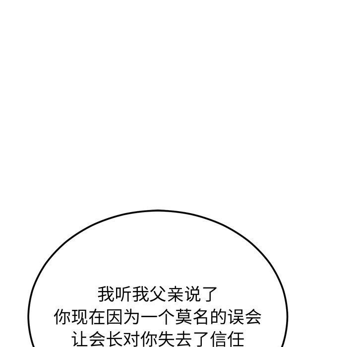 [韩国漫画] 婚姻束缚 剧情,熟女人妻#[162P]-105